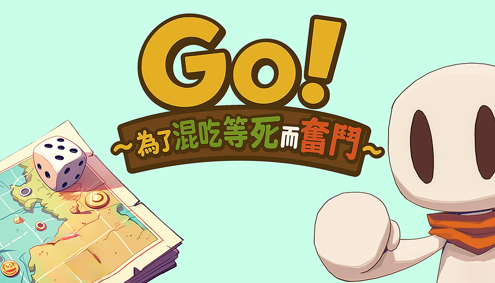 [GO]W73開發紀錄